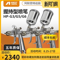  IWATA Japan IWATA Model Spray Paint Gravity trigger type Airbrush HP-G3 HP-G5 HP-G6