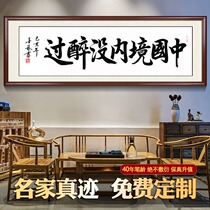 Within the territory of China drunk personality calligraphy works restaurant pub decoration calligraphy and painting murals painted handwritten customized box