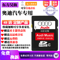 Audi car music SD card High quality car big card Q3 Q5 Q7 A3 A6 A4 Lossless car memory card