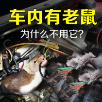 Car mouse repeller Ultrasonic anti-mouse artifact Car engine compartment electronic cat car mouse repeller artifact