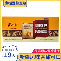 Hummus honey bean cake without adding chickpea cake honey cake Xinjiang Tianshan Qiying brother Mulei nutrition breakfast