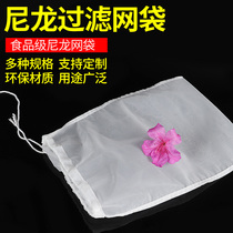 Filter screen super fine cloth gauze soy milk 200 mesh fruit juice milk tea nylon mesh screen vegetable squeezed water bean dregs