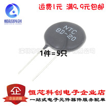 Thermistor 8D-20 NTC negative temperature coefficient diameter 20MM 1 piece = 5 PCs