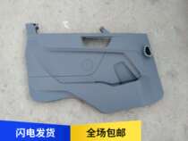 FAW Emancipation Accessories Sky V Doors Interior Panels Dragon V Humvee V Electric Car Interior Trim