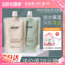RNW Wine Meal Mask Wine Bad Women Water Replenishing Moisturizing Acne Fading Pimple pimple Shrink Pores Daub-coated cleaning mud membranes