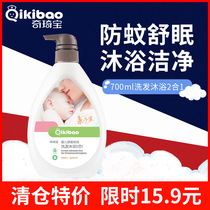 Qiqibao Baby Shower Gel Shampoo 2-in-1 baby wash care special children shower gel 700ml