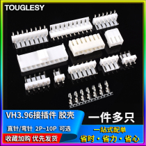 VH straight Looper shell 3 96mm spacing of 2 3 4 5 6 7 8 10P female plug-and-socket connector