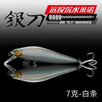 Silver knife mini Luya fake bait Mino dead flying system slow down super far throw full water layer red tail bass beak mouth Mandarin fish