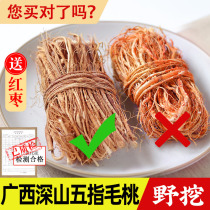 Five Fingers Gross Peach Root New Stock 500g Fresh Five Paws Dragon Milk Root Ingredients Dry Goods Cooking Soup Material