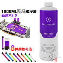 EK Premix V2 0 1000ml water-cooled liquid heat transfer fluid transparent multi-color liquid 100ml concentration