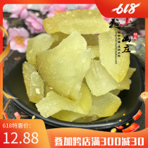 Meizhou Hakka specialty Grapefruit peel candied Grapefruit peel tea dried fruit Dried fruit snacks Grapefruit peel candy preserved 500g