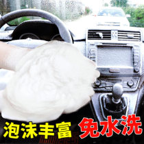 Wuling Hongguang truck car interior seat instrument panel foam cleaning agent cleaning liquid table wax