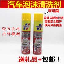 Tektronix car interior cleaning agent supplies powerful cleaning ceiling seat multifunctional foam cleaning agent wiper fine
