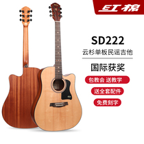 Cotton board guitar beginner girl male self-taught folk guitar 36 38 40 41 inch guitar SD222