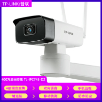 TP-LINK 4x zoom wireless surveillance camera outdoor 4 million HD night vision wired camera outdoor cruise rotatable surveillance camera barrel machine TL-IPC745-D