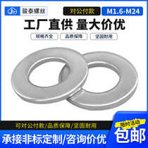  304 stainless steel gasket thickened and enlarged metal screw flat gasket gasket meson m2m3m4m5m6m8-m24