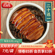 Valley Words Plum Vegetable Buckle Meat 180g10 Bag simple meal cover Meal Cuisine Package Celeriaal semi-finished food Outside Dish Bag