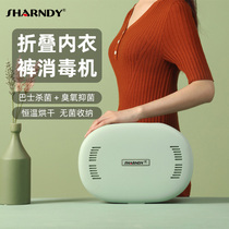 Underwear underwear disinfection machine Household small UV high temperature sterilization Dormitory folding portable disinfection drying box