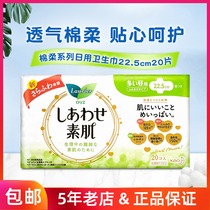 Japanese imported Kao Leerya Sanitary Napkins Daily sensitive muscle cotton soft wings 22 5cm20 tablets no fluorescent agent