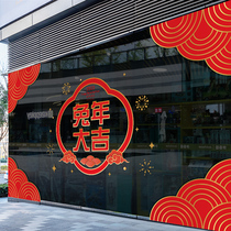 2023 Year of the Rabbit door stickers Chinese New Year New Year commercial New Year layout decorative glass stickers window grilles Spring Festival New Year goods New Year pictures