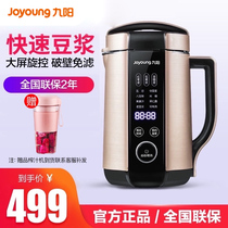 Joyoung DJ13E-Q8 Soymilk Maker Household Automatic Smart Flagship Store Official Smart