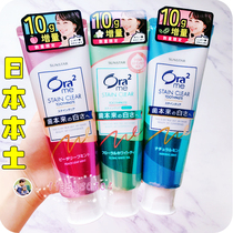 Japanese native Ora2 Hao Le tooth toothpaste bright white clean color clean fresh remove tone to tooth stains fixed teeth and mothproof