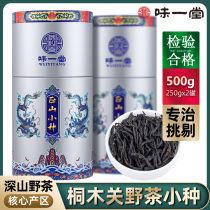 Yitang Wuyi Tongmu Guan Zhengshan small black tea tea tea super authentic strong flavor type bulk canned 500g