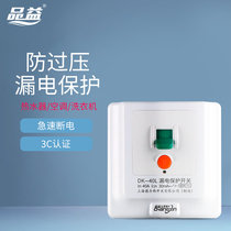 Shanghai Delixi switch leakage protector 86 circuit breaker 32A40A water heater overvoltage 3p household 220V