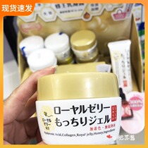 Taiwan purchases Japan OZIO Royal Jelly Moisturizing anti-aging all-in-one moisturizing white gel Cream 75g