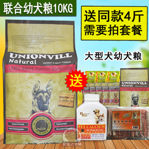 Combined dog food natural dog food 10KG large dog puppies venison cheese golden haired husky Samoy puppies food