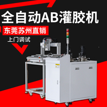 First love automatic glue filling machine epoxy resin double-set glue 10 ratio 1 ratio adjustable fully automatic dispensing glue gluing