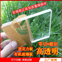 Acrylic plate PMMA plexiglass plate transparent plastic plate high temperature customized fish tank cover processing