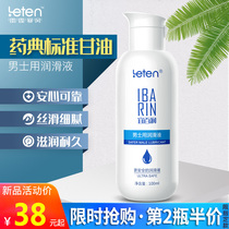  Leten Thunder storm New product Yibairun mens lubricating fluid Adult sex human body lubricating oil Health products