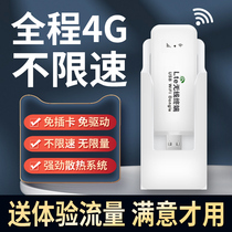 Free Card Wireless Carry-on wifi4g Traffic Mobile Network Card Router Free broadband No speed limit Smart portable home Student Dormitory Mobile Phone Tablet laptop Universal Internet access