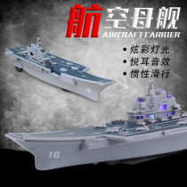 New Inertial Return Force Aircraft Carrier Sound And Light Puzzle Model Military Steamship Children Emulated Warship Liaoning