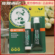 Mandy mint lip balm Lip Polish Gel Lip moisturizing moisturizing cold repair sunscreen moisturizing lips