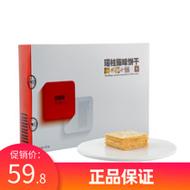 Sams same style of happiness scallops scallops biscuits 600g sea urchin savory biscuits savory biscuits gift box