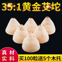 35: 1 Aiduo Gold Ai Suede Eitaai Tuo Navel Moxibustion Ai Suede Moxibustion Strips Eid Matching Moxibustion Apparatus