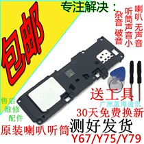 VIVO Y67 horn assembly Y75S Y75 speaker out of place with original horn ringing Y79 receiver ringing