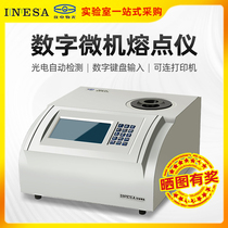 Shanghai Seikometer electric materia light digital microcomputer melting point WRS-2A C 3 material melting point detection analysis assay