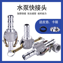 Gasoline engine water pump accessories 2 inch 3 inch 4 inch water pipe oil pipe aluminum alloy quick joint pump water inlet and outlet
