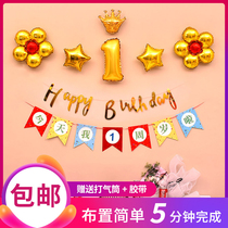 Baby birthday decoration scene layout flower banner one year old children cartoon balloon year party background wall