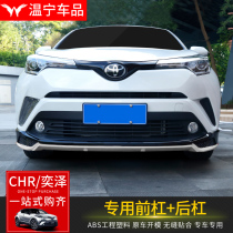 Dedicated to Toyota 18-20 CHR Yize front and rear bumpers modified front and rear guards decorative guards anti-collision bars