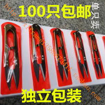 Tailor cutting thread head tool cross-stitch small scissors paper-cut paper-cut simple spring scissors handmade