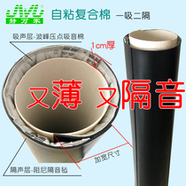 Sound insulation cotton sewer pipe ultra-thin self-adhesive cotton toilet drain pipe toilet elbow Silent King Silent King Silent Cotton