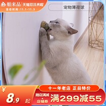 Pet mint ball spin funny cat toy stick licking music stick licking music stick self-Hi cat toy lollipop