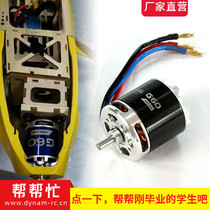 TomCat male cat fixed wing motor motor G10G15G25G32G46G52G60G601G90G110G160