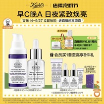 (Buy Now) Kiehls A-Alcohol Anti-Early-Aging Skin Care Set Morning C Night A Combination Whitening Essence Blemish