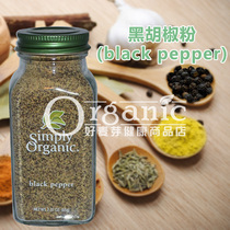 Steak marinade Steak ingredients black pepper fine black pepper crushed Western steak barbecue special black pepper