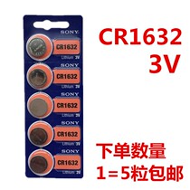 Sony CR1632 button battery Car remote control battery 1632 3V lithium electronics(5 pcs)
